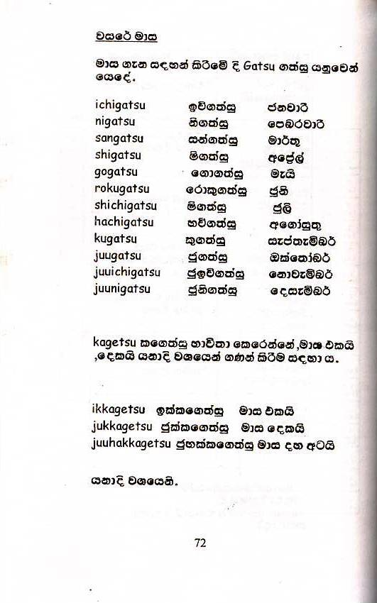 Sinhala Akuru Huruwa Pdf 12